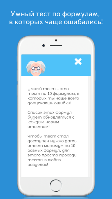 Физика: формулы, тесты, теория Screenshot