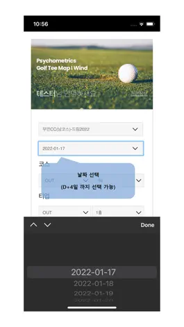 Game screenshot 바람앱 apk