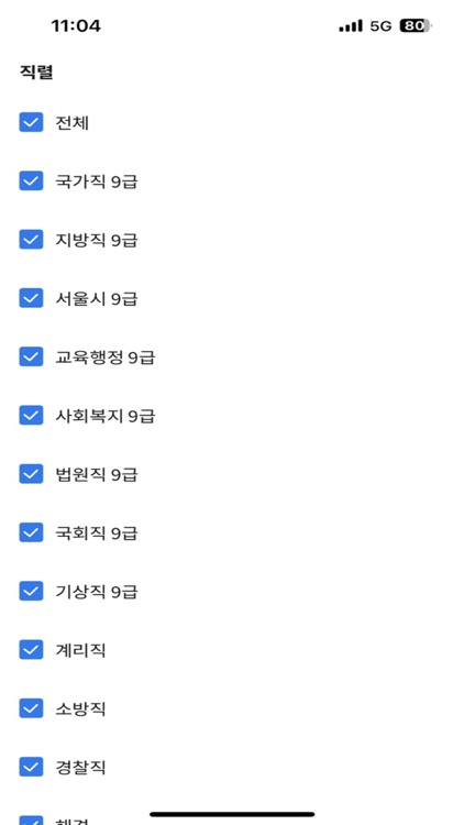 런투런 학습앱(공무원, 7급, 9급, 경찰, 한능검) screenshot-3