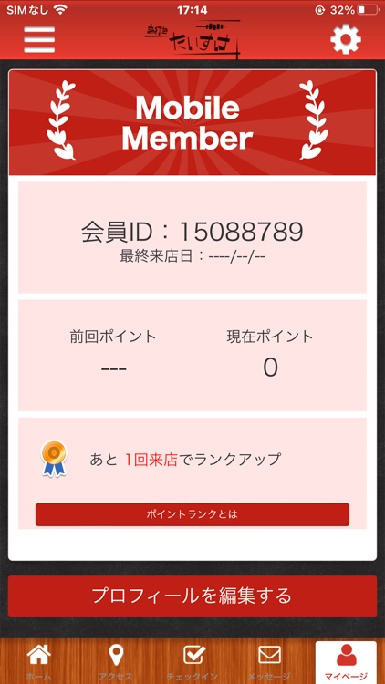 串打ちたいすけ 公式アプリ