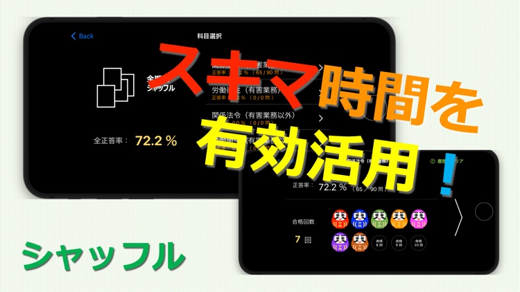 過去問OX『第一種衛生管理者』 screenshot-4