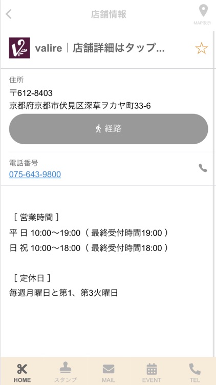 valire｜京都市伏見区深草・美容室