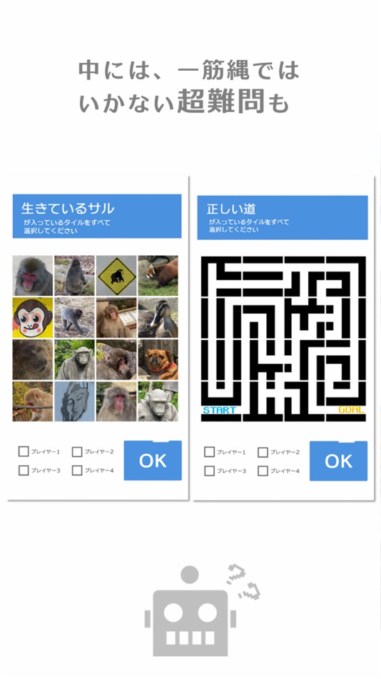 #4. I'm not Robot (iOS) 由: ChronoJuvenile Inc.