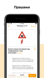 avtoskola s.makedonija testovi iphone screenshot 2