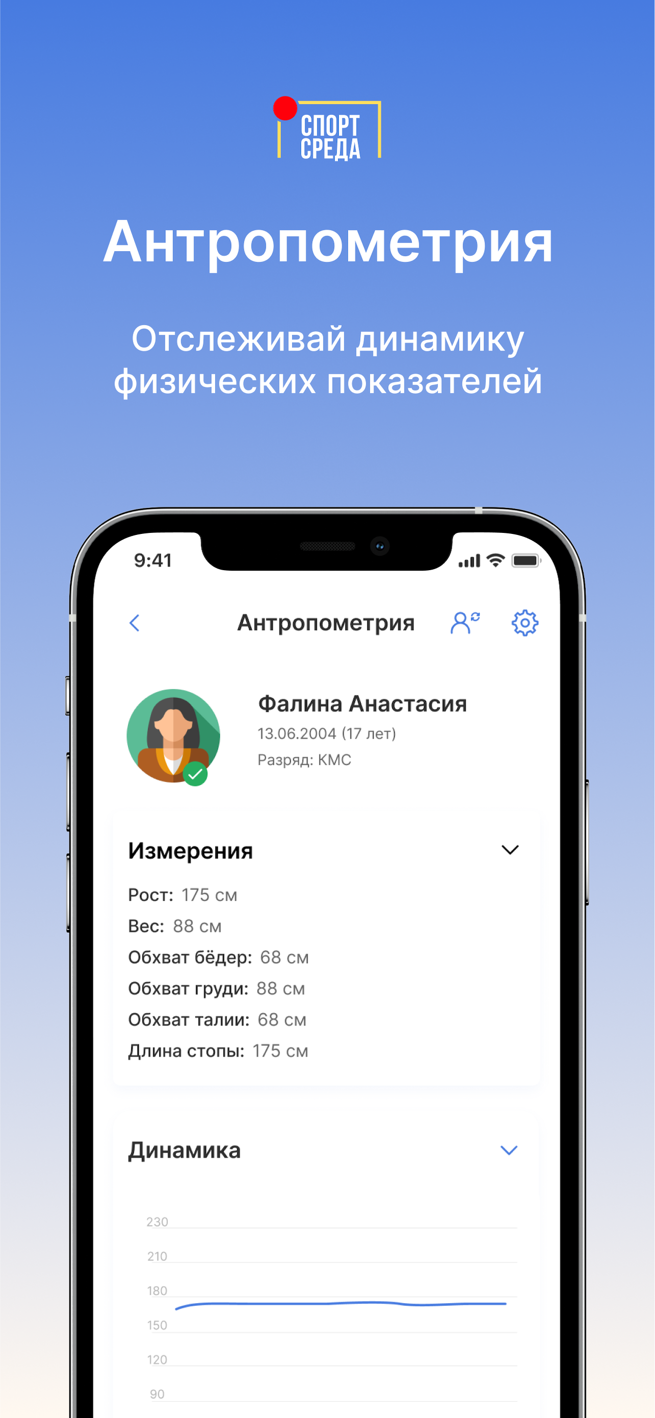 LSport
