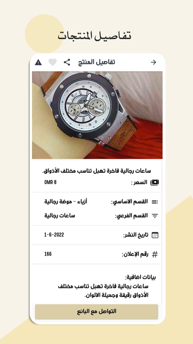 Local Souq - السوق المحلي Screenshot