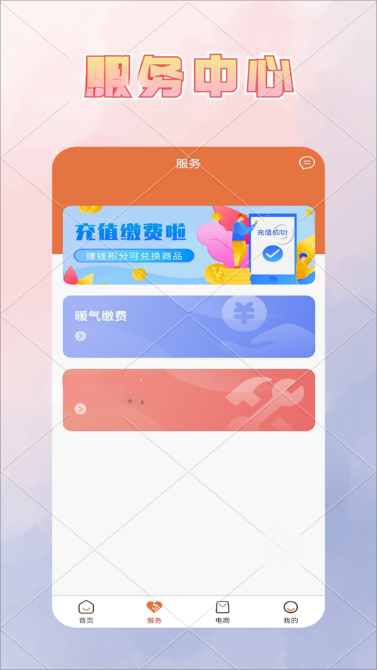 #2. 宁陕城投 (iOS) 由: 北京中犇科技有限公司