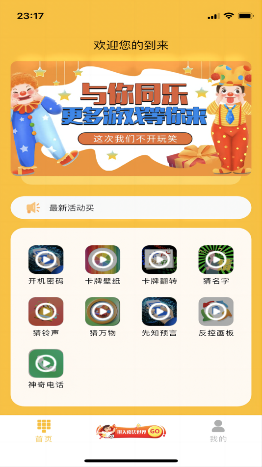 魔术狗 - 1.0.2 - (iOS)