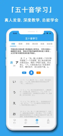 Game screenshot 日语学习神器-零基础学日语入门必备app hack