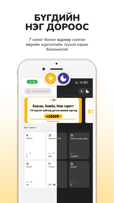 Screenshot #2 pour Toktok Driver