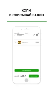 green pizza iphone screenshot 3