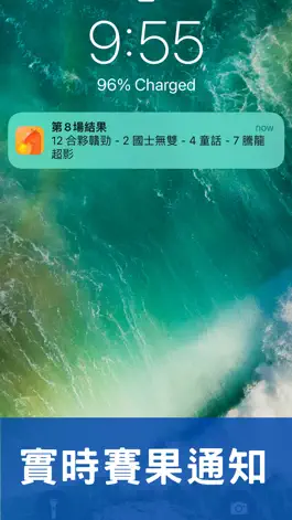 Game screenshot 香港賽馬 賽果通知 mod apk