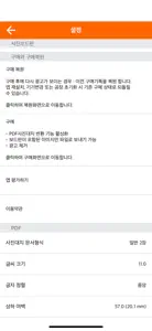 공사 보드판 - 현장 사진, PDF 사진대지 screenshot #6 for iPhone