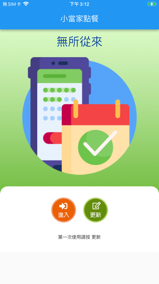 #2. 無所從來2 (iOS) بواسطة: WU CHUAN SHENG