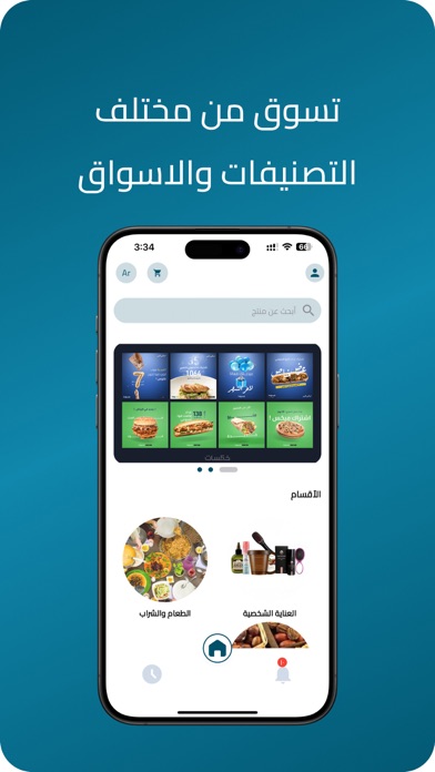 جمله بلس Screenshot