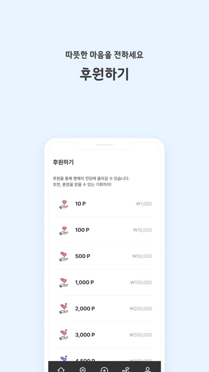 좋은뉴스 - goodnews screenshot-6