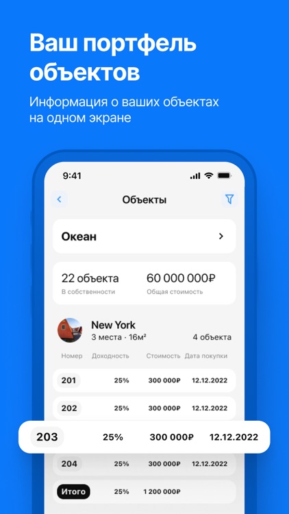 RST-Инвест screenshot-4