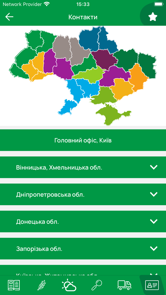 Адама 2024 - Каталог ЗЗР