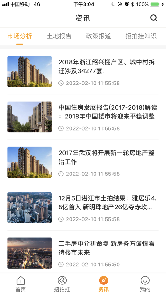 #4. 地查查 (iOS) 由: Tuliu Group Co., Ltd