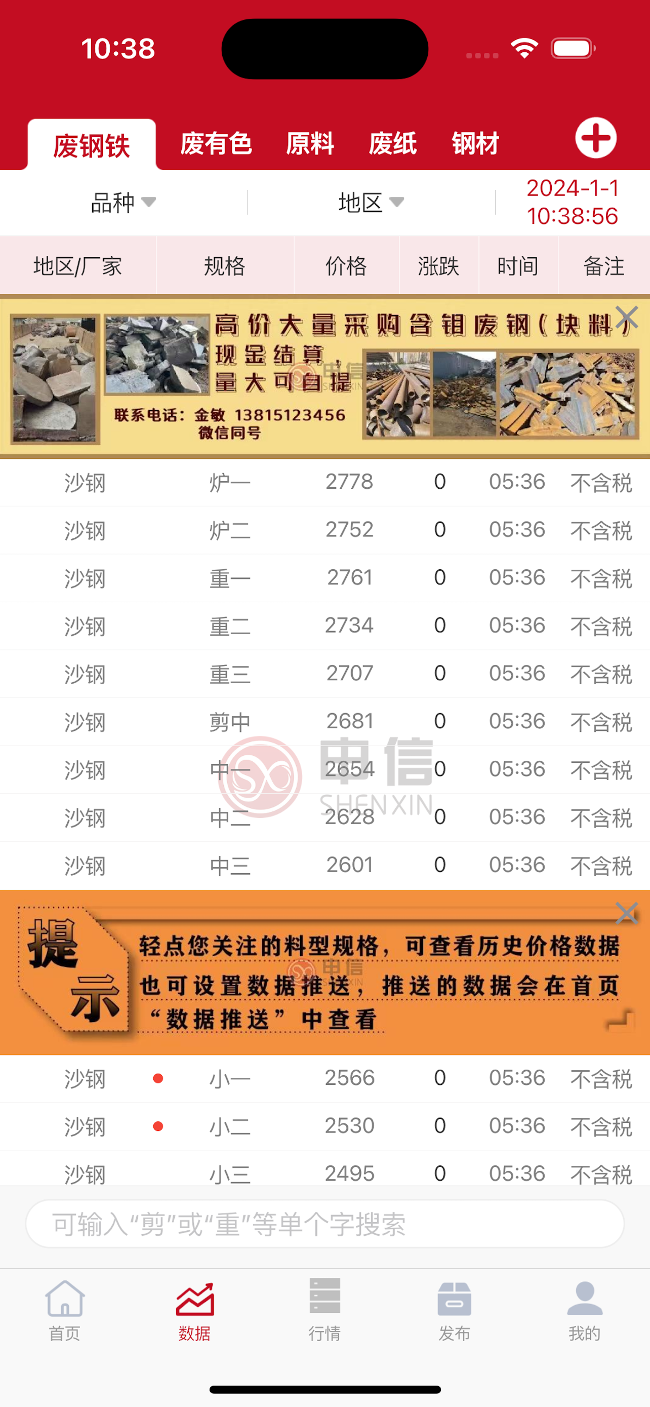 申信