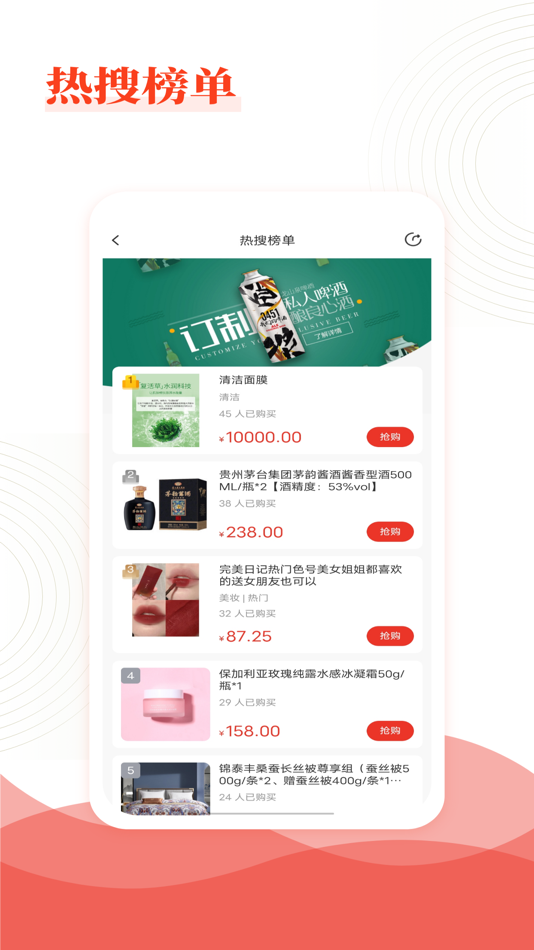 #2. 乐喜惠淘 (iOS) By: 上海乐喜惠淘信息技术有限公司