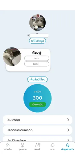 Game screenshot LovePet ปรึกษาสัตวแพทย์ออนไลน์ hack