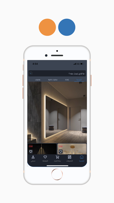 Saudi Design Screenshot