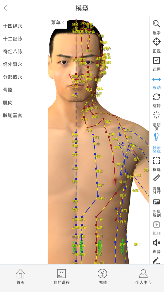 #2. 源胜学堂 (iOS) 由: 上海源胜信息科技有限公司