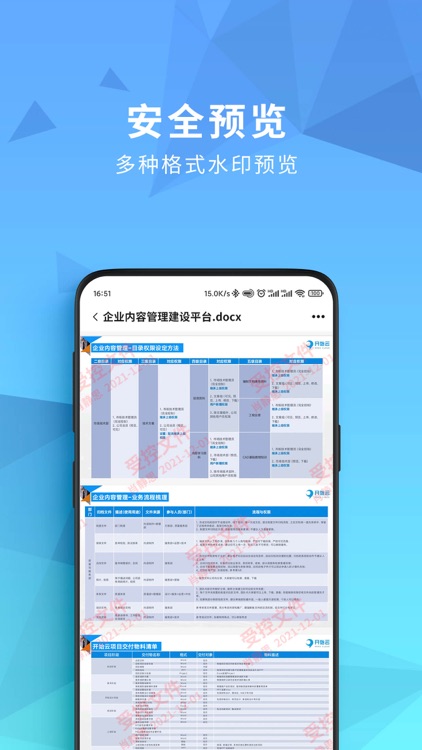 开始云盘 screenshot-3