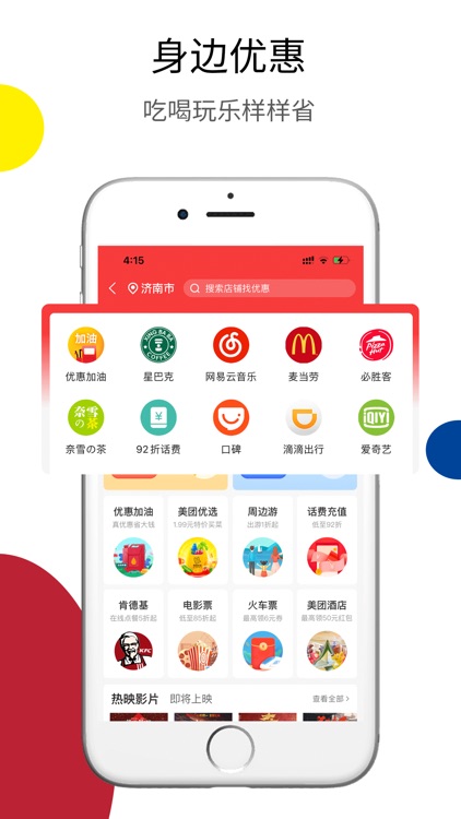 云宜圈-全网购物省钱神器