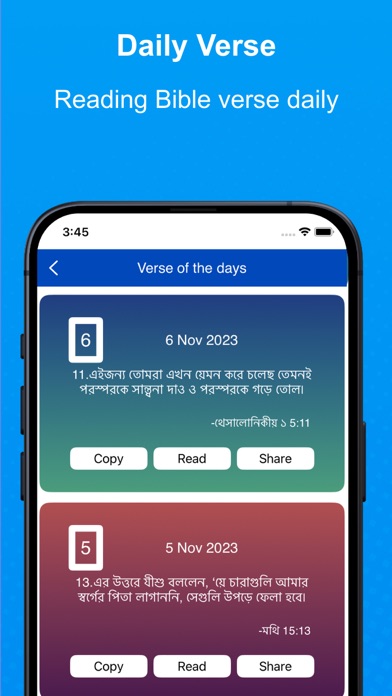 The Holy Bible in Bengali Screenshot