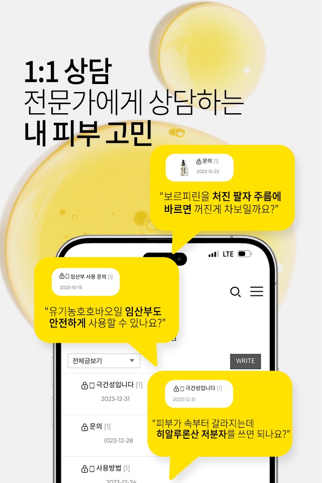 프랑스와즈 천연화장품 screenshot 4