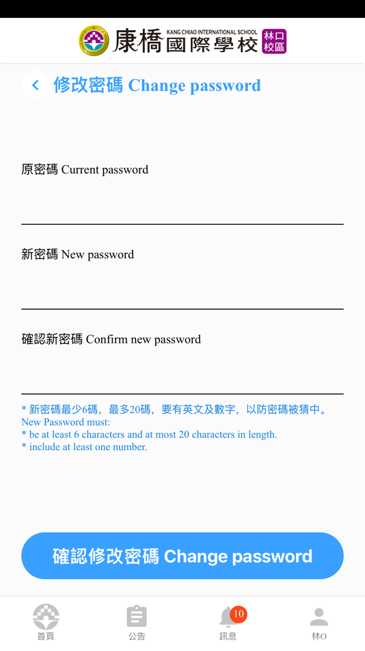 #5. KCISLK 智慧校園 App (iOS) Podle: Kang Chiao International School, Linkou Campus