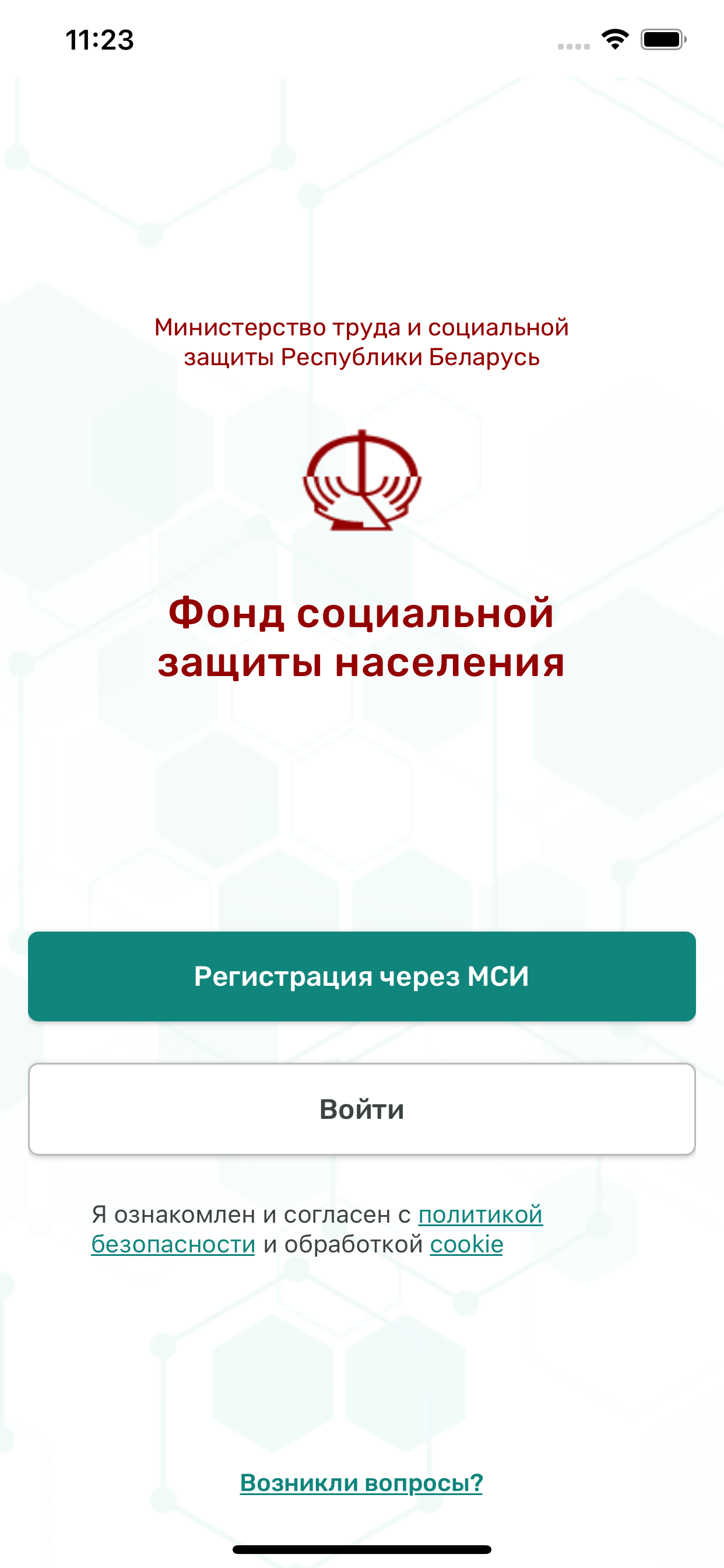 ФСЗН