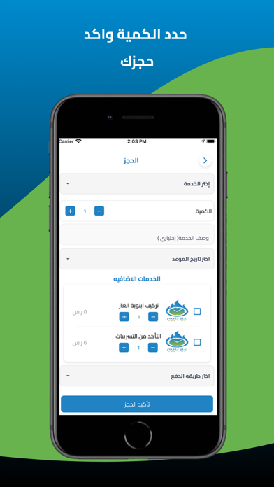   غاز تايم Screenshot