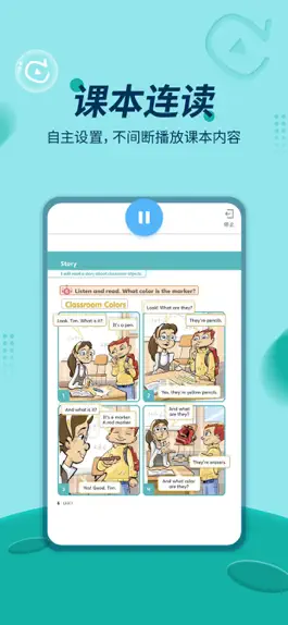 Game screenshot 培生教学盒子 apk