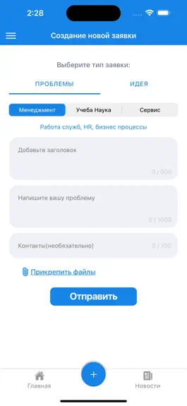 Game screenshot SU Solutions hack