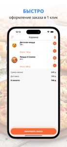 Горячая Доставка | Дивногорск screenshot #3 for iPhone