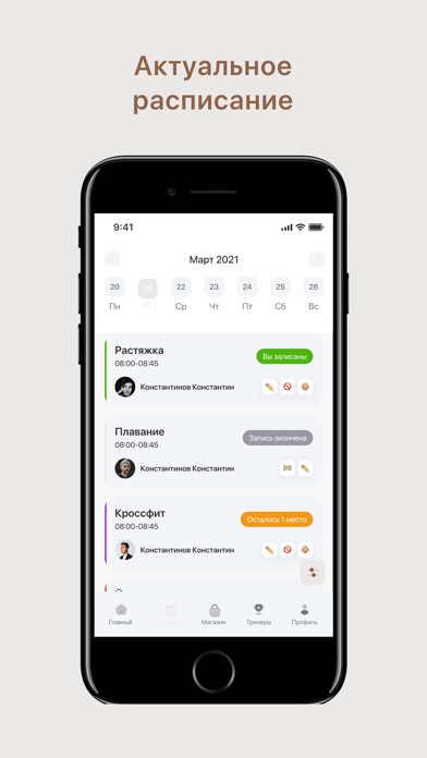 MFIT STUDIO Screenshot