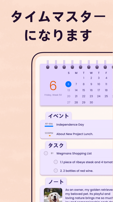 Planner Pro - Daily Plannerのおすすめ画像1