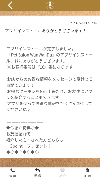 Pet Salon WanWanDa Screenshot