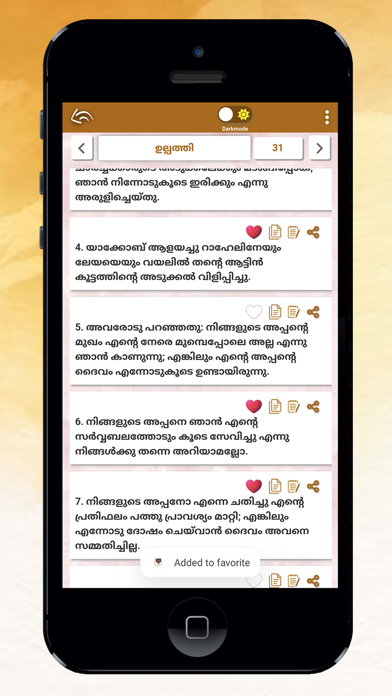 Malayalam bible - KJV version Screenshot