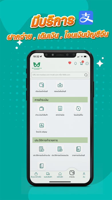 BD CARGO สั่งของจากจีน Screenshot