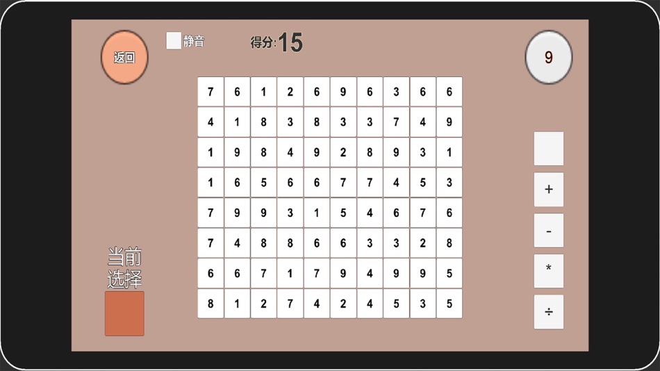 #2. NumberMatch - Arithmetic Game (iOS) Podle: 亮 肖