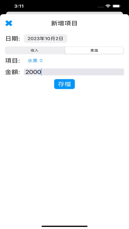 ExpensesList screenshot-6