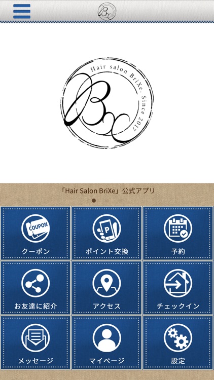 ヘアサロンブリックス　世田谷の美容室