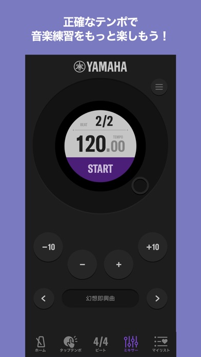 METRONOME - Tempo & Beat screenshot1