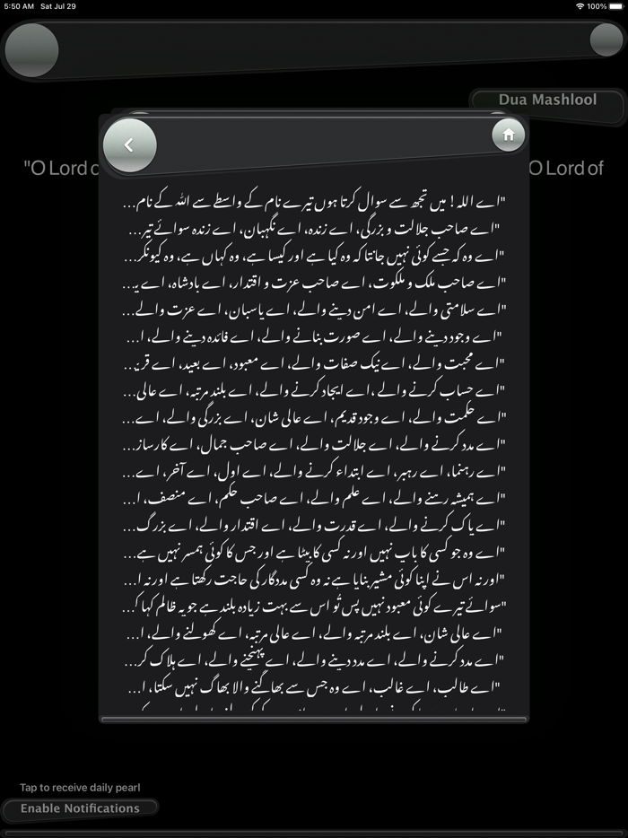 Supplication Prayer Mashlool