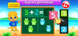 Game screenshot Математика для детей (русский) mod apk