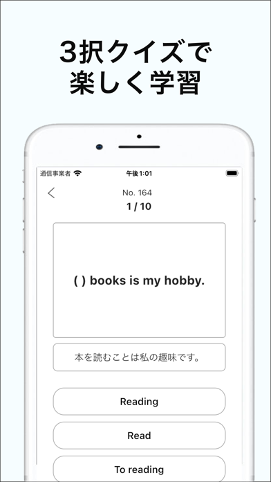 REDO-英語学習アプリ 英単語、英文法、英会話の学習に最適 Screenshot